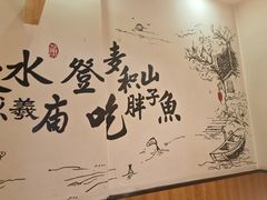 -胖子鱼·油泼甘谷辣子炝活鱼(秦州407店)
