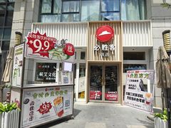-必胜客(WOW昙华林店)