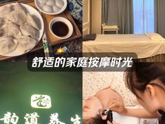 -韵道养生(古美店)