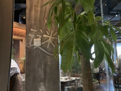 -园里火锅(仁和新城店)