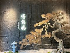 -得意楼蒸菜馆