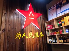 -铁锅岁月(中山东路店)