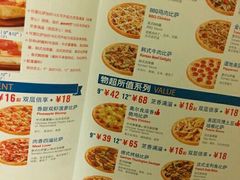 菜单-达美乐比萨(东建路店)