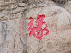 -青岩寺风景区