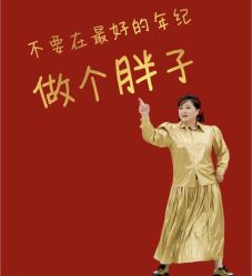 -Fundi张玉珊修身堂·indiba·BTL科技瘦身