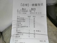 账单-铜锣湾·有麝自然香(渝北财富中心店)