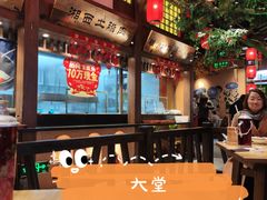大堂-农耕记·湖南土菜(科技园店)