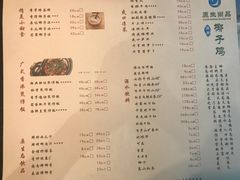 菜单-东椰·海南椰子鸡火锅(朝阳门店)