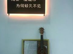 -上海失恋博物馆