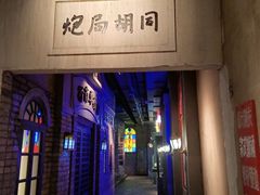 -和平菓局(王府井店)