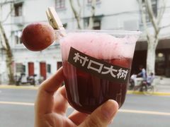 -村口大树(长乐路店)