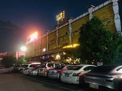 -清漫·派对音乐餐吧(市桥店)