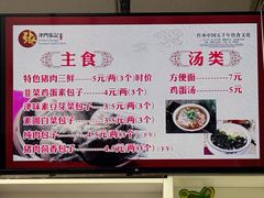 -津门张记包子铺(中山门店)