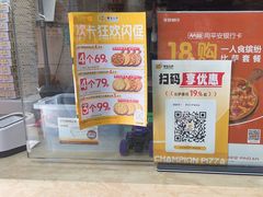 -尊宝比萨(福强店)