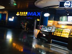 -万达影城IMAX(海口日月广场店)