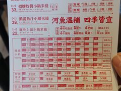 -肥汁米蘭香港米线(长宁来福士店)