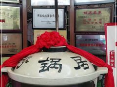 -砂锅居(西四店)