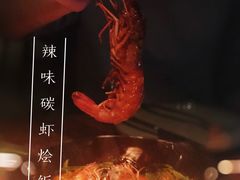 辣味碳香虾烩饭-城市露台景观餐厅(淮海路店)