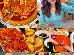 -三妹小龙虾·黄油蟹(华侨城总店)