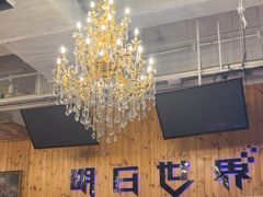 -明日世界密室轰趴·剧本桌游·箭馆团建(国贸店)