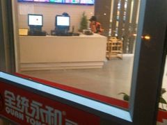 android_upload_pic-全统永和豆浆(扬村三路店)