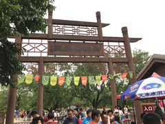 -御林古桑园
