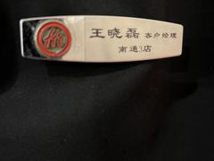 -海底捞火锅(八佰伴店)