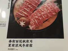 -九田家黑牛烤肉料理(衡百国际店)