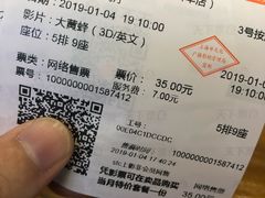 -SFC上影影城(成都科华IMAX店)