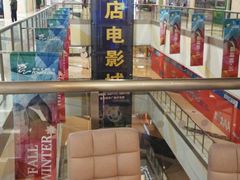 android_upload_pic-横店电影城(李沧店)