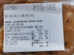 -新麦西饼(广东路店)