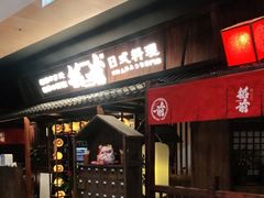 门面-稻前Taoki(方圆荟店)