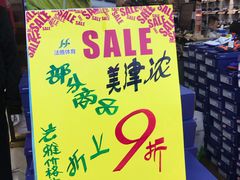 -法雅体育工厂店(皂君庙路店)