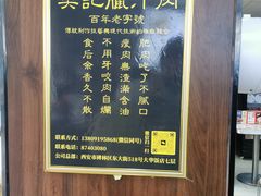 -樊记腊汁肉(竹笆市总店)