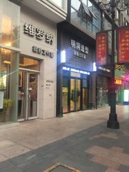 -明洞造型精品烫染