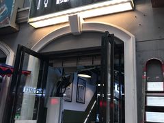 门面-米屋石锅拌饭(师大店)