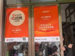 -信二嫂虾饼(振兴路店)