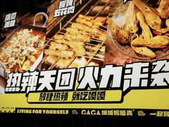 -嘎嘎鸭脑壳(金沙店)