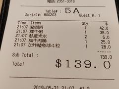 账单-盛记粥面(佐敦店)
