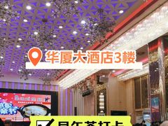 -百乐门喜宴(海珠广场华厦店)
