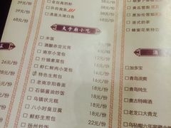 菜单-南京人家(盛京大奥莱店)