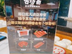 -马记伊源斋涮肉·清真菜(百子湾店)