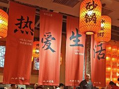 -山四砂锅(太原钟楼街店)