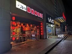 -利群商厦(台东店)