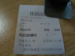 -阿四台山黄鳝饭(东门店)