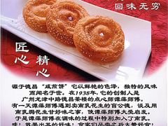 -竹园竹升面(西关总店)