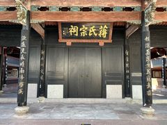-蒋氏故居