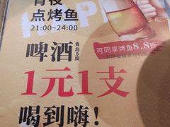 -探鱼·鲜青椒爽麻烤鱼(西南商都店)