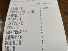 -天山醉美·新疆餐厅(富华里店)