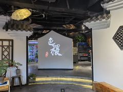 -铁道茶苑.色稷餐厅(莲花南路店)